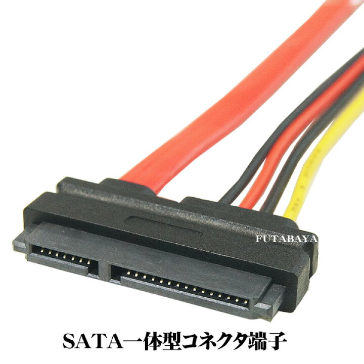 246円 新品 変換名人 SATA 7ピン +SATA電源 15ピン オス - メス SPAB-CA50