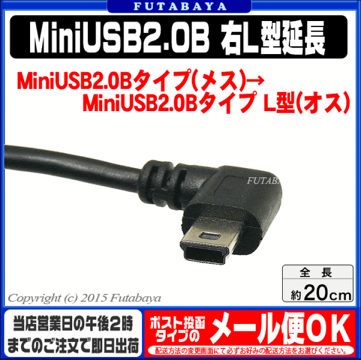 無料サンプルOK 同梱可能 USBケーブル L型 延長20cm 右L USBA-CA20RL 2935