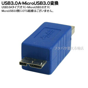 USB3.0 AMicroB3.0ϊA_v^ ϊl USB3AA-MCA USB3.0 A^Cv(IX)-MicroB3.0(IX) USB3.0Ή