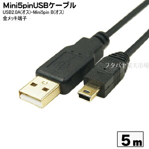 USB-Mini5pinUSB�ڑ��P�[�u�� �ϊ����l USB2A-M5/CA500 USB2.0A(�I�X)-Mini5pinUSB B(�I�X) ���[�q:�����b�L ���P�[�u����:��5m ���ɍ׃P�[�u��