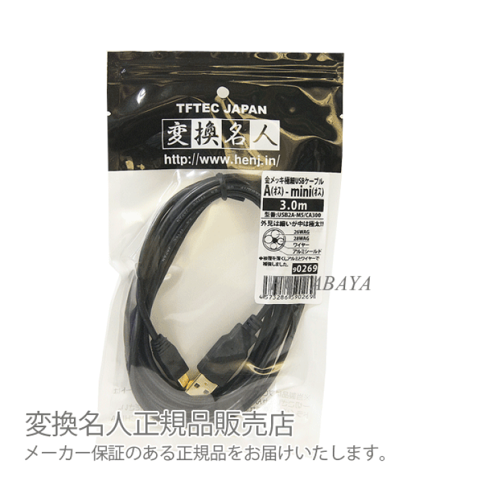 Amazon.co.jp: 変換名人 USB A to micro左L型100cmケーブル USBA