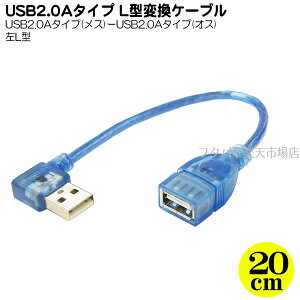 USB2.0��L�^�ϊ��P�[�u�� 20cm �ϊ����l�� USBA-CA20LL ��USB2.0A�^�C�v(���X)-USB2.0A�^�C�v(�I�X) ���I�X����L�^ ���F:�N���A�[�u���[ ���P�[�u����:��20cm ���V�[���h �����Ȃ₩�P�[�u��
