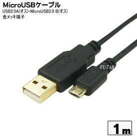 USB-MicroUSB接続ケーブル 変換名人 USB2A-MC/CA100 USB2.0A(オス)-MicroUSB B(オス) ●端子:金メッキ ●ケーブル長:約1m ●極細ケーブル