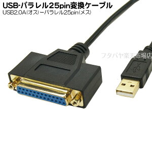 USB�̃p������25pin�ϊ��P�[�u�� �v���d�l �p������25pin(���X)��USB2.0 A�^�C�v(�I�X) �ϊ����l USB-PL25/10G2 ���P�[�u�����F��1m �����i�ʋ����b�L���� �P�[�u���̓h���C�o�[�s�v