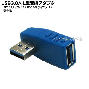 USB 3.0L^ϊA_v^ ϊl USB3A-RL USB3.0 A^Cv(X)-USB3.0 L^ A^Cv(IX) EL^ϊ USB3.0ō]