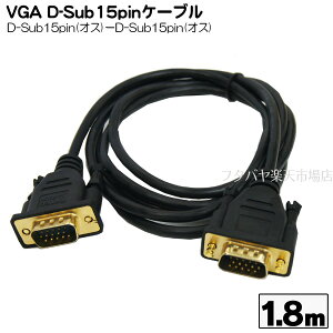 VGAP[u ڑp 1.8m VGAɍ׋bLP[u1.8m D-Sub15pin(IX)-D-Sub15pin(IX) ϊl VGA-18GS VGAP[uɍ P[uF1.8m