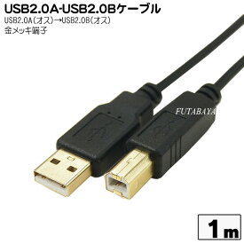 極細USBケーブル USB2.0Aタイプ(オス)-USB2.0Bタイプ(オス) 変換名人 USB2A-B/CA100 ●端子:金メッキ ●ケーブル長:約1m ●USB2.0ハイスピードモード対応 ●ケーブル径:約3.5mm程度