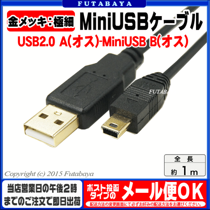 楽天市場】USB-MicroB接続ケーブル 変換名人 USBA-MCUL/CA100