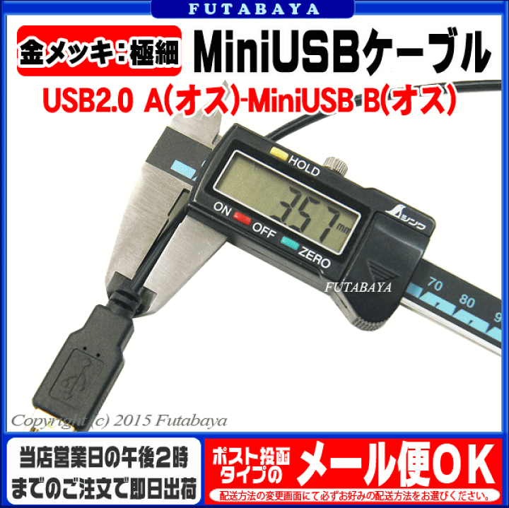 楽天市場】USB-MiniUSB接続ケーブル 変換名人 USB2A-M5/CA100