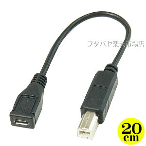 MicroB�ϊ��P�[�u�� �ϊ����l USBBA-MCB2 0��USB2.0B�^�C�v(�I�X)-MicroB�^�C�v(���X) �������F��20cm