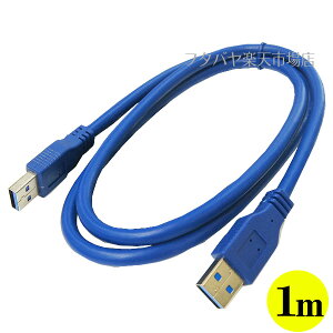USB3.0�P�[�u�� �ϊ����l USB3-AA10 ��USB3.0A(�I�X)-USB3.0A(�I�X) �������]��USB3.0 ���P�[�u����:��1m �P�[�u���F:�u���[