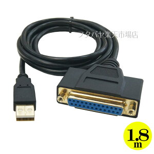 USB�̃p������25pin�ϊ��P�[�u�� �v���d�l �p������25pin(���X)��USB2.0 A�^�C�v(�I�X) �ϊ����l USB-PL25/18G2 ���P�[�u�����F��1.8m ���i�ʋ����b�L���� �P�[�u���̓h���C�o�[�s�v