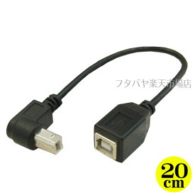 USB2.0B下L型変換 USB2.0Bタイプ(メス)-USB2.0Bタイプ(オス)L型 変換名人 USBB-CA20DL/BK ●端子：B端子 ●端子:オス側下L型 ●ケーブル長:約20cm ●USB2.0ハイスピードモード対応 ●RoHS対応 ●色:黒