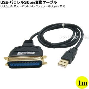 USB�̃p������36pin�ϊ��P�[�u�� �v���d�l �p������36pin(�I�X)��USB2.0 A�^�C�v(�I�X) �ϊ����l USB-PL36/10G2 ���P�[�u�����F��1m �����i�ʋ����b�L���� ���h���C�o�[�s�v