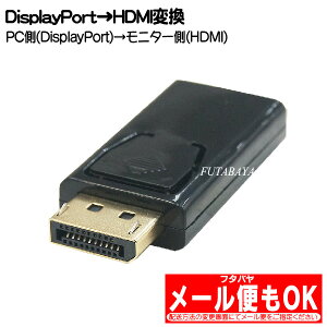 DisplayPortHDMIϊA_v^ SSA SDPM-HDMF p\RDisplayPort(IX)HDMI(X)\@푤 DP Ver1.1 fEϊ pbVu^Cv