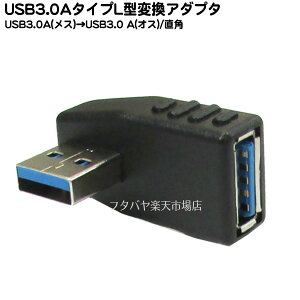 USB 3.0L^ϊA_v^ USB A^Cv(X)-USB L^ A^Cv(IX) L^ SSA SUAM-UAFR3 USB3.0Ή L^ϊA_v^