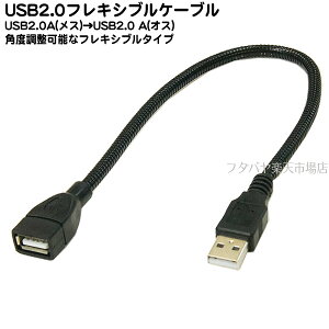 USB2.0tLVuP[u30cm USB2.0 A^Cv(X)-USB2.0 A^Cv(IX) SSA SU2-AA03FB J`bƂtLVuP[u F30cm