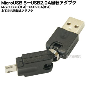yzMicroB-USB2.0]ϊA_v^SSA SUAM-MCMKUSB2.0(IX)-MicroB(IX)t[X^C]^Cv֐߂Rɓ