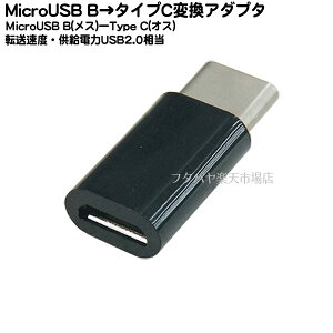 Micro BUSB CϊA_v^ SSA SUCM-MCFB Micro B(X)-USB C^Cv(IX) ϊA_v^ USB2.0