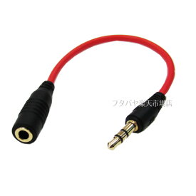 3極3.5mm(オス)-3極3.5mm(メス) SSA ST35-AF01M 3.5mmステレオケーブル 金メッキ 10cm 赤色の高品質ケーブル