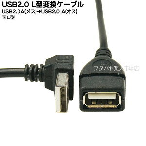 USB2.0A��L�^�ϊ� USB2.0A�^�C�v(���X)-USB2.0A�^�C�v(�I�X)L�^ SSA SU2-AA20BDL ���[�q:�I�X����L�^ ������:��20cm ��USB2.0�n�C�X�s�[�h���[�h�Ή� ��RoHS�Ή� ���F:��