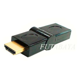 HDMI 180°可動式アダプタ Aタイプ（オス)⇔Aタイプ(メス) 金メッキ SSA SHDM-HDAFL 180度可動式 HDMIオス⇔HDMIメス ケーブル破損・本体破損防止