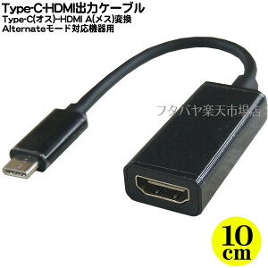 Type-C@킩HDMIj^[o͂ SSA TCHDMI-10H Alternate[hΉ@p ^CvC[q̃p\RX}zHDMIj^[֏o