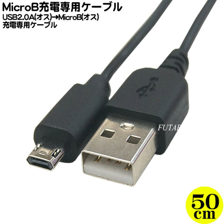 大人も着やすいシンプルファッション USBケーブル A Micro-B 50cm USB 2.0 右L型 オス BK USBAUB50CMRA 目安在庫=○ USBケーブル A Micro-B 50cm USB 2.0 右L型 オス・オス BK(USBAUB50CMRA) 目安在庫=○