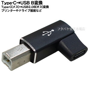 Type-CUSB2.0BϊA_v^ v^EhCuڑȂ Type-C(X)USB2.0B(IX) L^` SSA SUBM-TCFL