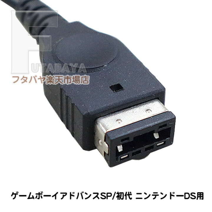 アドバンスSP 2台＋充電器x2 ゲームボーイアドバンス通信ケーブル 