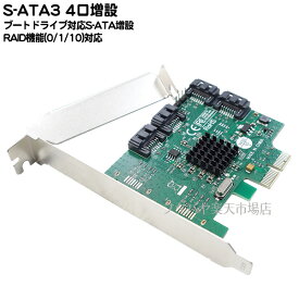 SATAポート増設ボード RAID対応 S-ATA3を4口増設 Raid0とRaid1に対応 安定＆高速のMarvell社製チップ採用 データバックアップ ブート機能対応 ブートLEDに対応 SD-PE2SA4R-B