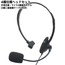 楽天市場 片耳 ヘッドセット Ps4の通販
