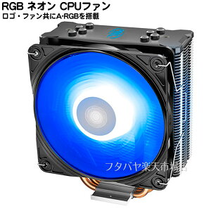 CPU�N�[���[ ��p�p��Intel&AMD�Ή���RGB �l�I�����ځ�������p���\ �ɔ��A���~�t�B�����l�I���K�i RGB��RGB�[�q(4pin)�ɑΉ���DP-MCH4-GMX-GTV2