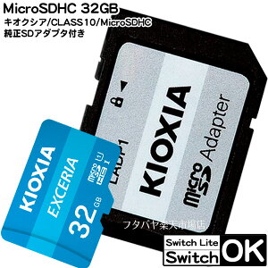 Sdカード Switch Sdメモリーカードの通販 価格比較 価格 Com