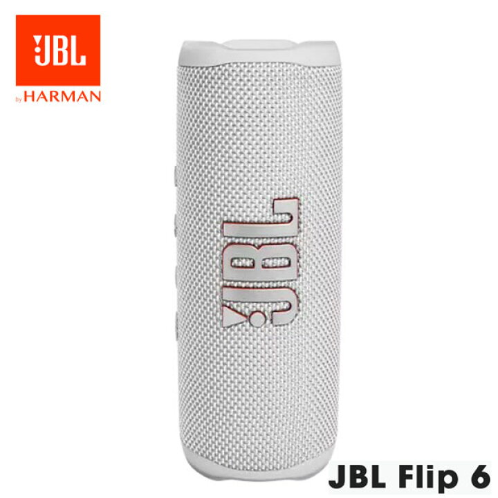 楽天市場】安心の国内正規品JBL FLIP6 WHITE ホワイト防水・防塵対応 