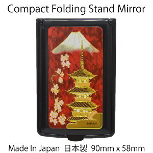 yMade In Japanzy{݂̂₰zy90x58mmzyRpNgX^h~[zyCompact Folding Stand MirrorzyazySouvenir For Japanzy܏dRDEGOJYUNOTOU RDzNEW CHOKIN ART W-75 V X^h~[