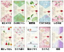 ジャパニーズスタイル四季柄やわらかガーゼのてぬぐい(手ぬぐい・手拭い)