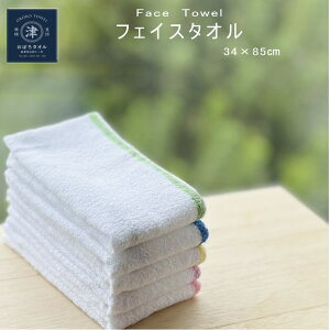 おぼろタオルおぼろレディースタオル約34×85cmフェイスタオル