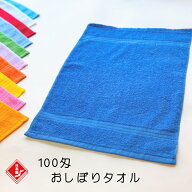 カラーおしぼり 日本製 泉州タオル おしぼりタオル ハンドタオル 綿100％ 無地 全11色 選べるカラー 吸水…