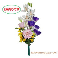 【売れ筋】【当店オススメ】仏花造花　お墓にピッタリ　仏壇　お墓用造花〜抜群の高級感！〜