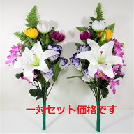 【売れ筋】【当店オススメ】仏花造花1対セット　お墓用　お仏壇にも使えます〜迷ったらこれ！〜カサブラ…