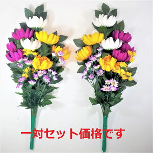 仏花 菊の人気商品 通販 価格比較 価格 Com
