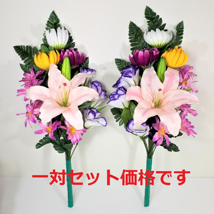 楽天市場 売れ筋 当店オススメ 仏花造花１対セット お墓用 お仏壇にも使えます 迷ったらこれ ライトピンク インテリアフラワー二葉屋
