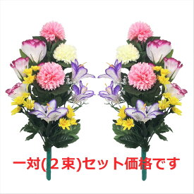 【売れ筋】【当店オススメ】仏花造花1対（2束）セット　お仏壇用　お墓、納骨堂にも使えます〜やや小ぶりな定番！〜