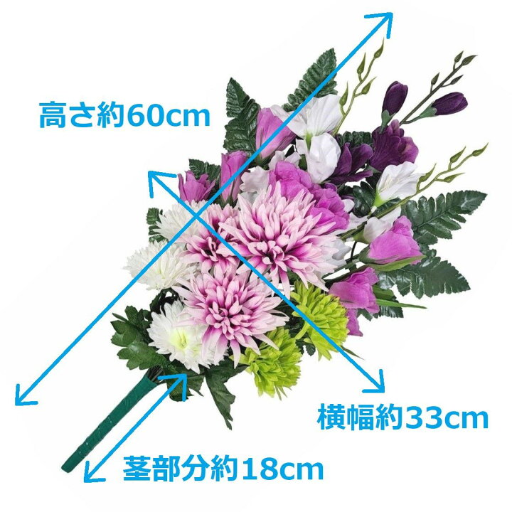 楽天市場】【売れ筋】【当店オススメ】仏花造花1対セット お墓用 お 