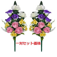 【売れ筋】【当店オススメ】仏花造花1対セット　お墓用　お仏壇にも使えます　トルコ＆ラナン