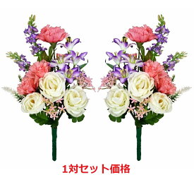 【売れ筋】【当店オススメ】仏花造花1対（2束）セット　お仏壇用　お墓、納骨堂にも使えます〜やや小ぶりな定番！〜カーネ＆ラナン