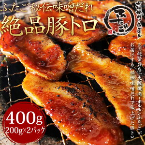 ij[A ӂ̐i ؃g `ݖXd 400g(200g×2) 5ȏwő ēEo[xL[(BBQ)ɂ҂I