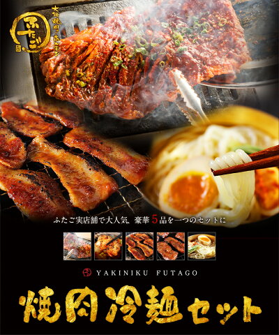 ふたご焼肉のはみ出たいハラミ(2人前)