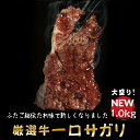 送料無料 商品リニューアル 厳選牛 一口 サガリ 大盛セット 1kg(200g×5パック) 焼肉 お肉でパーティ バーベキュー(BB…